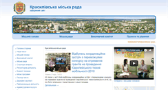 Desktop Screenshot of krasyliv.org.ua
