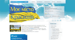 Desktop Screenshot of krasyliv.com.ua